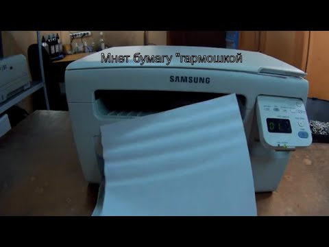 Видео: Мнет бумагу "гармошкой" на выходе МФУ Samsung SCX-3400/3405, касается и принтеров, SAMSUNG ML-2160.