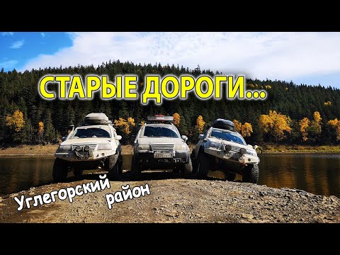 Видео: Старые дороги острова Сахалин. Углегорский район.
