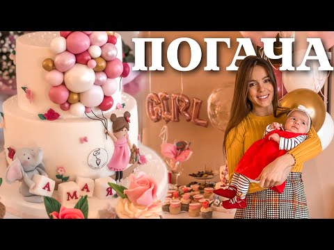 Видео: ПЪРВИЯТ ПРАЗНИК НА АМАЯ!