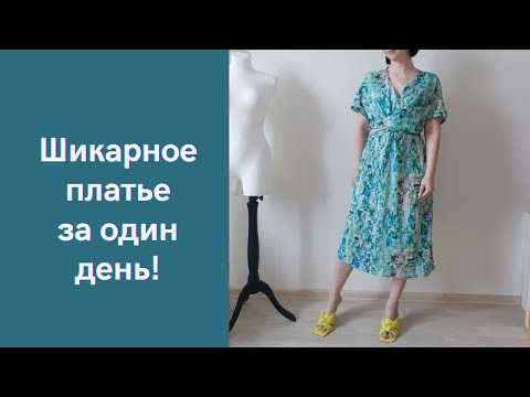 Видео: ШЬЮ ЖЕНСТВЕННОЕ ПЛАТЬЕ ИЗ BURDA 02/2021 | ОБРАБОТКА ТОНКИХ ТКАНЕЙ НА ОВЕРЛОКЕ | #101_02_2021burda