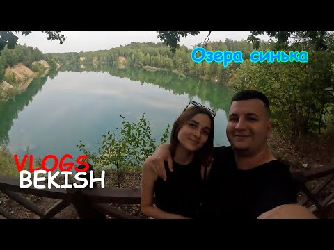 Видео: Озера синька красивое место
