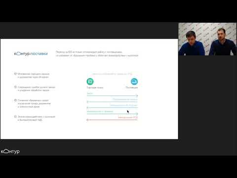 Видео: Вебинар «Как работать с поставщиками, Меркурием и Маркировкой?»