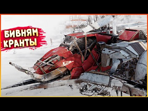 Видео: кабанчики ДОБЕГАЛИСЬ! • Crossout • Кабан [ Бивень Нерф ]