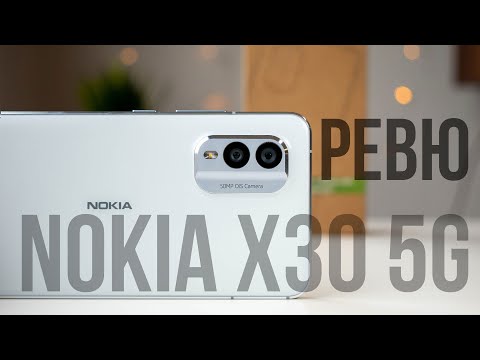 Видео: Ревю на Nokia X30 5G