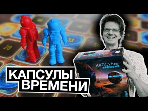 Видео: КАПСУЛЫ ВРЕМЕНИ 🤖 Артефакты и Существа Других Планет! Запечатанные в капсулы космические объекты!