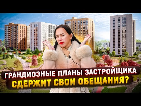 Видео: Обзор ЖК Бионика Заповедная от Setl City | Новостройки СПб