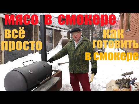Видео: Куриные колбаски и рваная свинина в смокере
