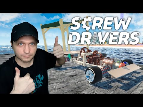 Видео: Тотальный апгрейд, 6 передач, Формула 1 - Screw Drivers #10