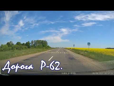 Видео: Агрогородок Бобр. Дорога Р-19 H-62. Полёт аиста над дорогой. Рулим по дорогам Беларуси. Road trip.