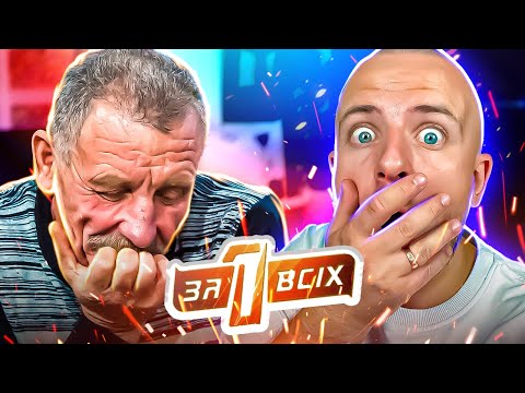 Видео: Один за всіх ► Де моя дівчинка?