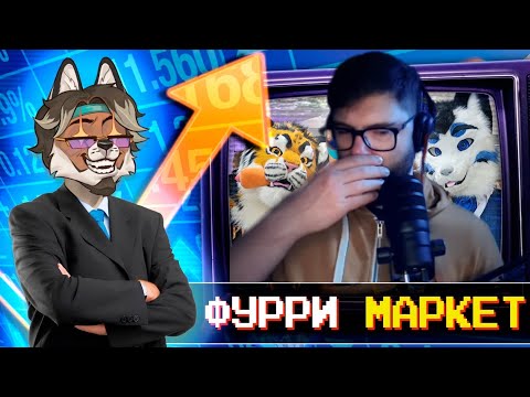 Видео: Вертолёт смотрит приключения @Alex Dingo на фурмаркете