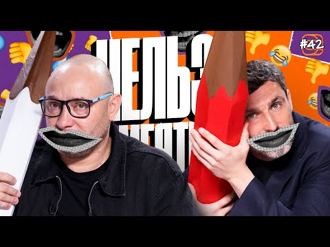 Видео: Нельзя смеяться | Смех с водой, рисование, истории | Генич, Баженов