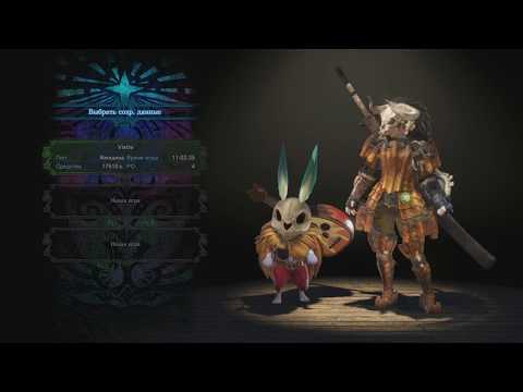 Видео: Прохождение Monster Hunter World [03]