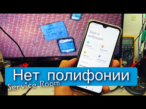 Видео: redmi note 8t нет звука