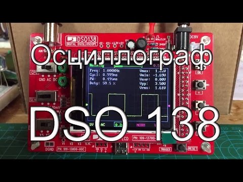 Видео: Осциллограф DSO 138. Сборка/ неисправности/ нет сигнала/
