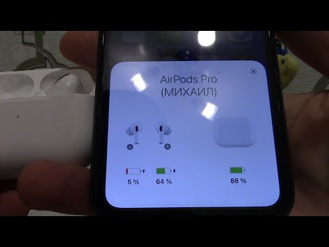 Видео: Что делать если наушники AirPods Pro разряжаются по-разному. Разный разряд аккумуляторов Аир Подс.