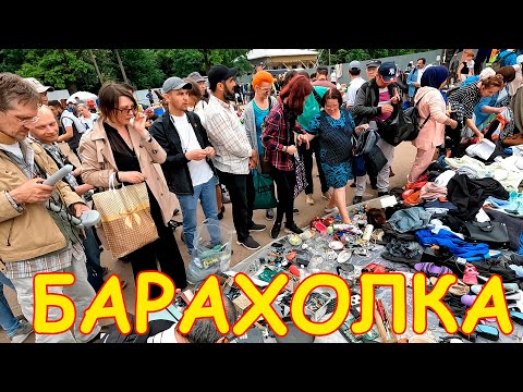 Видео: Халява на Барахолке Санкт-Петербурга. Блошиный рынок на Удельной