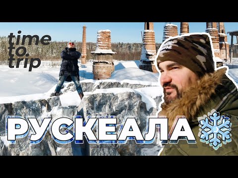 Видео: Горный парк Рускеала в Зимний период. Time To Trip