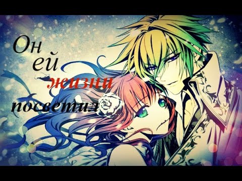 Видео: AMV Иноэ и Амано  - он ей жизни посветил