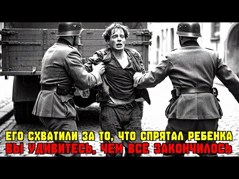 Видео: Он спрятал ребёнка от солдат — вы не поверите, что с ним сделали потом…