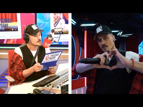 Видео: Дима Билан - Звездный ведущий на Русском Радио - Эфир из студии Русского Радио 25 Лет 02.08.2020