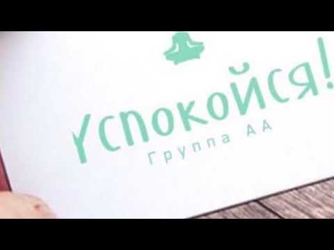 Видео: Валентина К. Спикерское 18.03.20 гр.Оксфорд ДАА