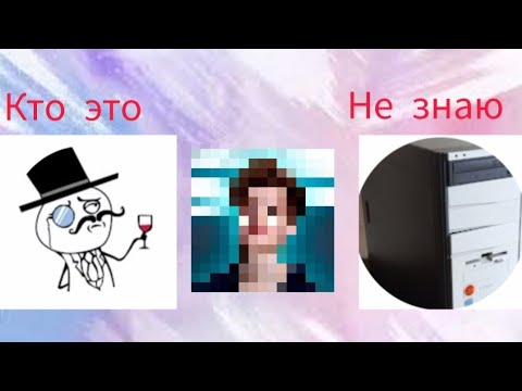 Видео: Сможешь угадать ютубера по голове в Майнкрафт? Карта в Майнкрафт