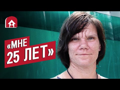 Видео: Девушка с преждевременным старением: Алеся | Быть молодым