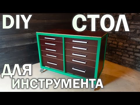 Видео: Вместительный стол из профильной трубы (ДЛЯ МАСТЕРСКОЙ) инструментальная тележка.