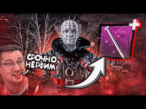Видео: Сенобит Король ТУННЕЛИНГА - BHVR ЭТО БЕСИТ Dead by Daylight