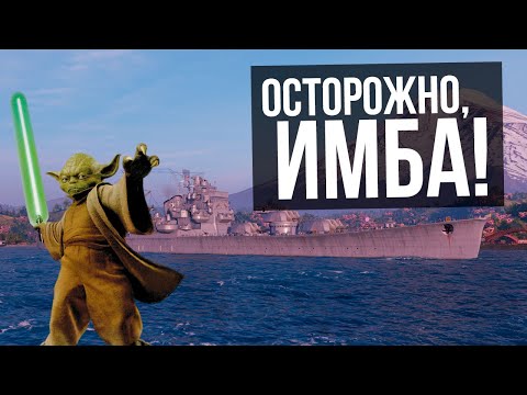 Видео: ✅ Самые мощные торпеды в игре! Мир кораблей