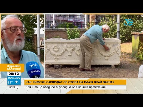 Видео: Археолог: Мистериозният саркофаг е направен в Северозападна България - Здравей, България