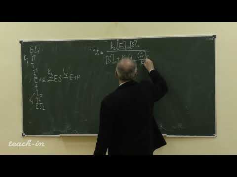 Видео: Гладилин А.К. - Введение в специальность - 13. Разбор контрольной. Посттрансляционные модификации