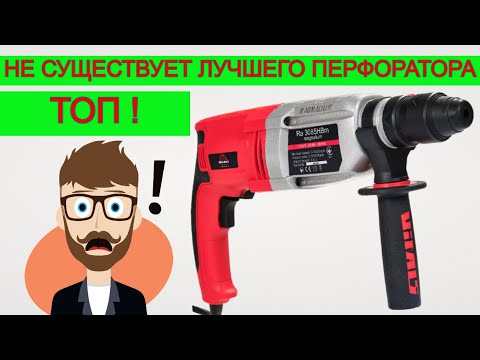Видео: Один ИЗ Лучших Перфораторов ! Vitals  Ra 3085HBm Как выбрать перфоратор?