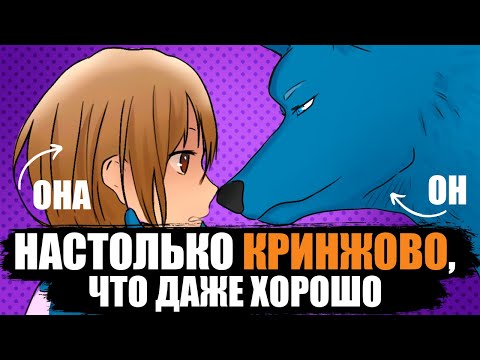 Видео: ЛЮБОВЬ ФУРРИ И АНИМЕ ТЯНОЧКИ