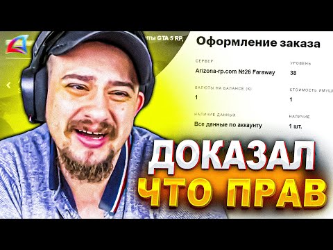 Видео: МАРАСУ ШАКУРУ НИКТО НЕ ВЕРИЛ, НО ОН ДОКАЗАЛ ПРОДАЖУ АККАУНТА... (нарезка) | MARAS SHAKUR | GTA SAMP