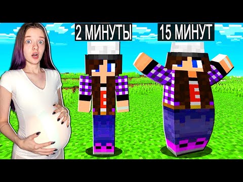 Видео: МАЙНКРАФТ НО МЫ НЕ ПЕРЕСТАЁМ СТАНОВИТЬСЯ БЕРЕМЕННЫМИ!