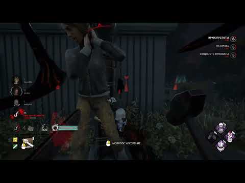 Видео: Dead by Daylight Ребята хотят мансить