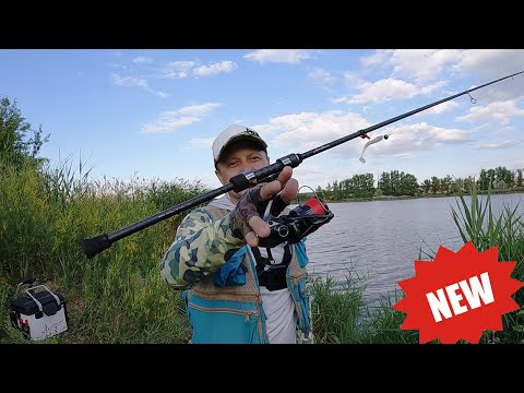 Видео: ОГЛЯД спінінг НОВИНКА!! Закинув приманку а там... рибалка на спінінг