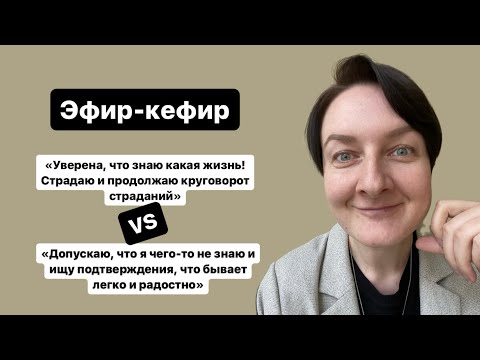 Видео: Практикум выхода в Истинное Я