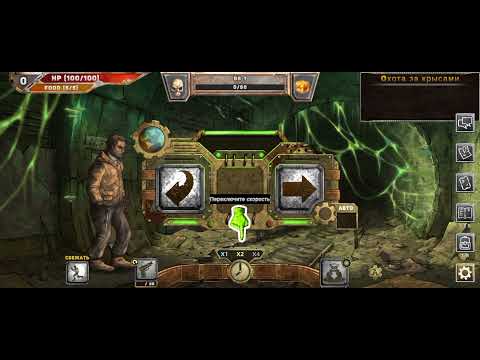 Видео: Игра сталкел 1серия