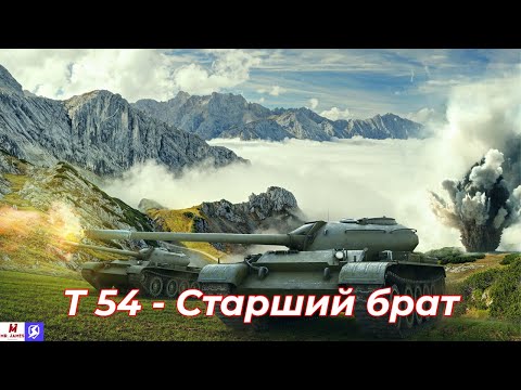 Видео: Обзор на Т-54 Tanks Blitz (World of Tanks Blitz)