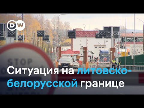 Видео: Кто может пересечь литовского-белорусскую границу через КПП Мядининкай - Каменный Лог?