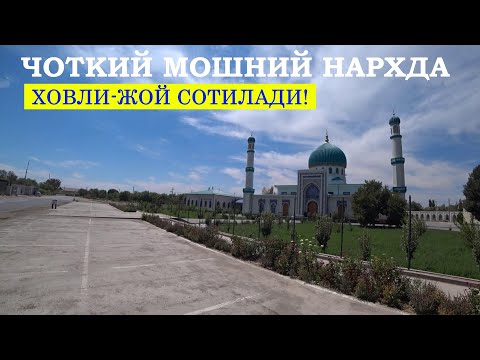 Видео: Охоооо! Мана Ховли-Жой!Олинг ва Яшанг!#хоразм_уй_жой_нархлари2025#rec#villa#uzbek_houses