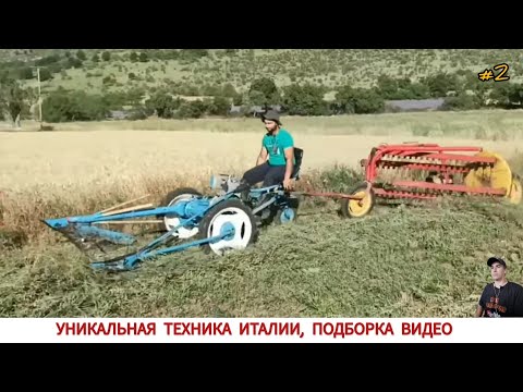 Видео: УНИКАЛЬНАЯ ТЕХНИКА ИТАЛИИ В РАБОТЕ, ПОДБОРКА #2 / UNIQUE TRACTORS OF ITALY, HOW AND WHAT THEY WORK