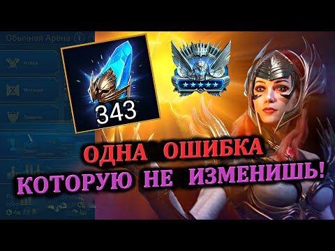 Видео: Раш платины с открытием - одна ошибка которую не изменишь! - (№107 Платиновый понедельник)  RAID: SL