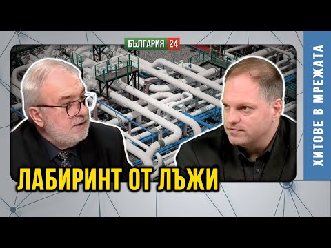 Видео: С „Лукойл“ отварят опасна врата за посегателство срещу всеки бизнес и всеки дом. Пълно самозабравяне