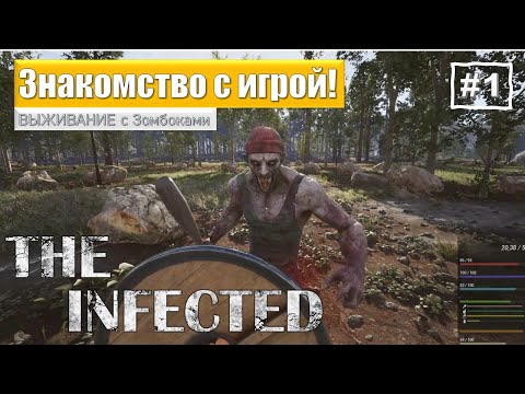 Видео: The INFECTED| Знакомство с игрой. Обзор игры. Прохождение. Зомбоки наступают. Серия №1