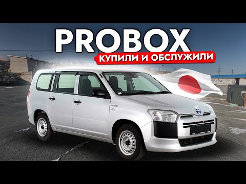 Видео: Купили TOYOTA PROBOX ПОД ЗАКАЗ❗️ АВТО ДЛЯ БИЗНЕСА❗️ Цены на обслуживание