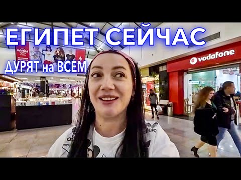 Видео: Египет 2024. Что ПРИВЕЗТИ из ЕГИПТА‼️Ali Baba Palace 4*. НОВЫЕ ЦЕНЫ в Senzo Mall. Хургада сейчас
